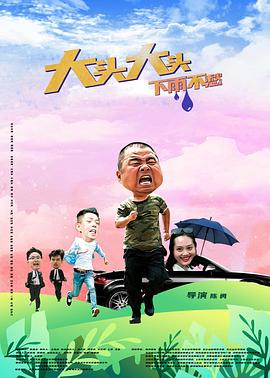 爱拼才会赢