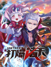 爱情治疗师