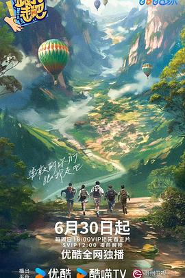 巴山女红军