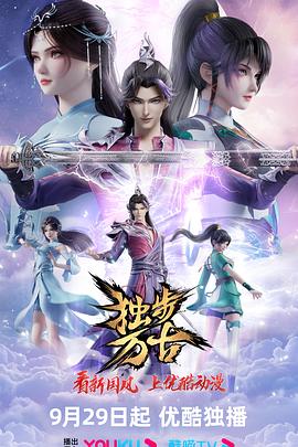 无畏警官2