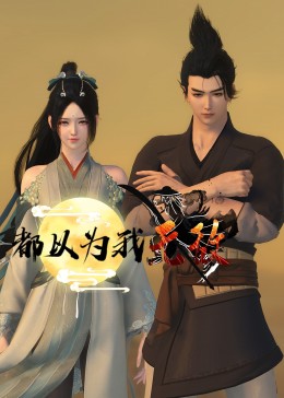 平衡之间